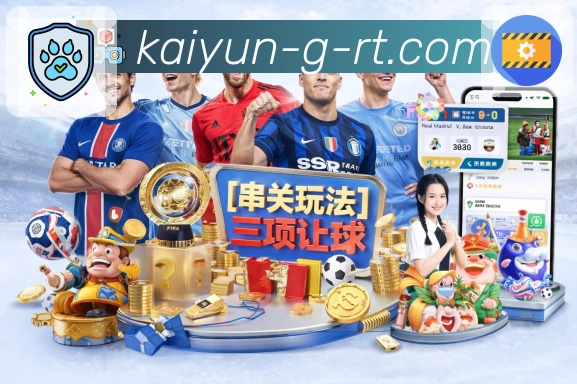 开云APP呈现更完整的体育赛事内容