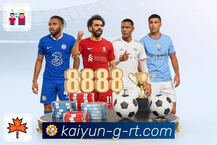 开云 带你第一时间掌握今日激战。